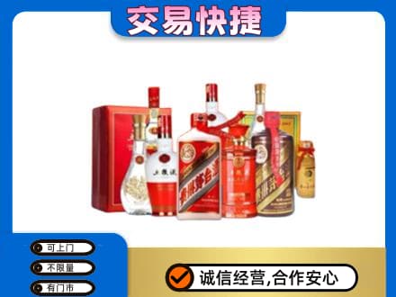 广安邻水县名酒回收酒水.jpg
