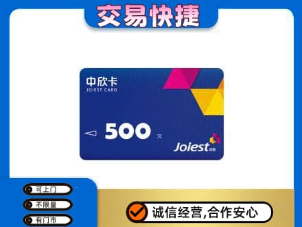 广安邻水县购物卡回收中欣卡.jpg