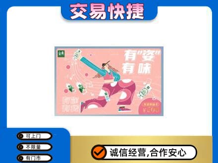 广安邻水县购物卡回收伊利礼品卡.jpg