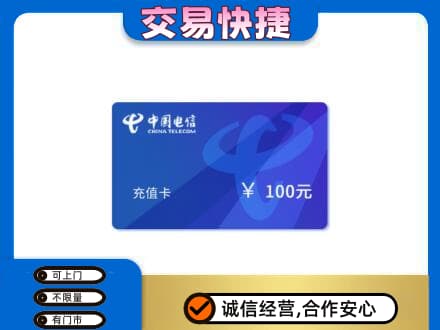 广安邻水县上门回收电信卡