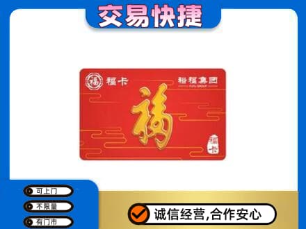 广安邻水县上门回收富裕集团卡