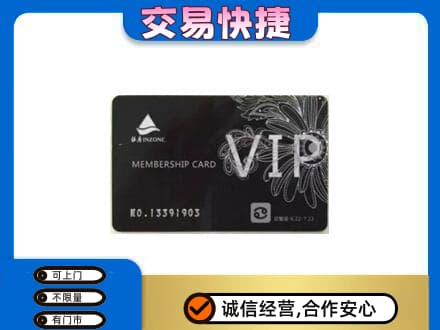 广安邻水县上门回收银座卡