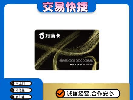 广安邻水县购物卡回收万商卡.jpg
