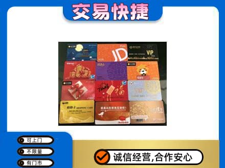 广安邻水县购物卡回收网购卡.jpg