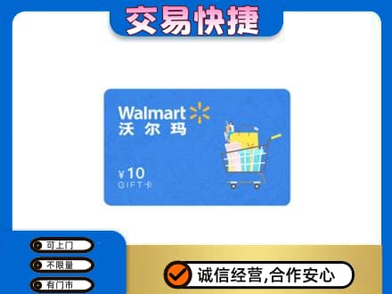 广安邻水县上门回收沃尔玛卡