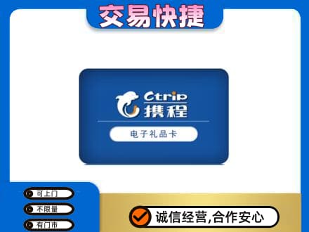 广安邻水县上门回收携程卡