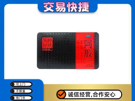 广安邻水县回收阿胶