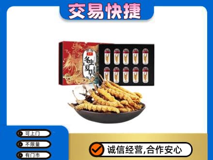 广安邻水县高价回收冬虫夏草
