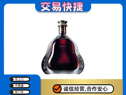 广安邻水县回收轩尼诗李察