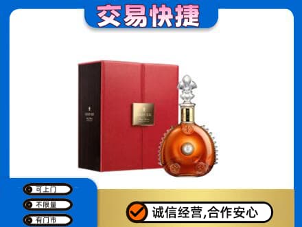 广安邻水县回收路易十三