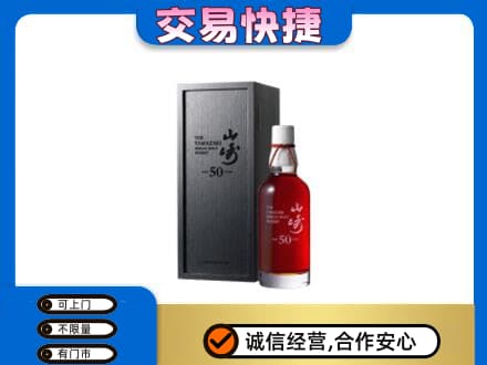 广安邻水县回收山崎