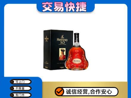 广安邻水县回收轩尼诗