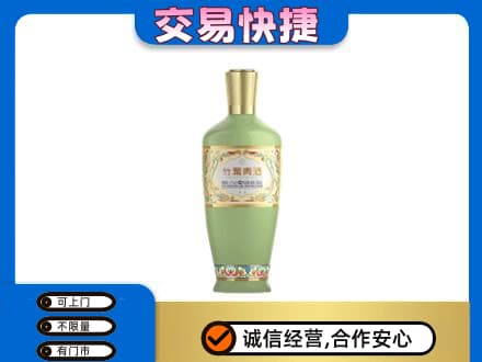 广安邻水县回收竹叶青