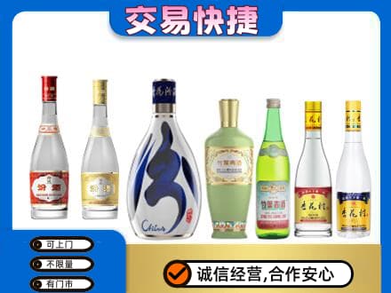 广安邻水县回收汾酒
