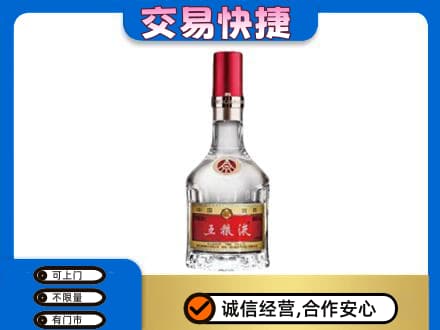 广安邻水县回收五粮液八代