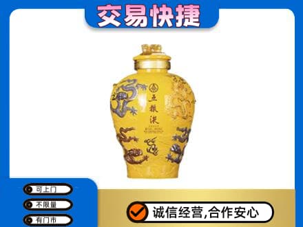 广安邻水县回收五粮液九龙坛