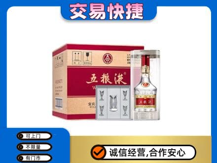 广安邻水县回收原件五粮液
