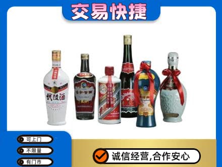 广安邻水县回收武陵酒