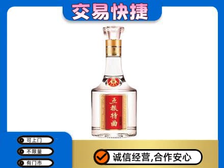 广安邻水县回收五粮特曲