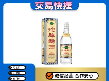 广安邻水县回收沱牌曲酒