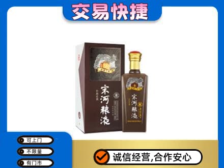广安邻水县回收宋河粮液