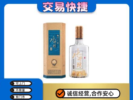 广安邻水县回收水井坊