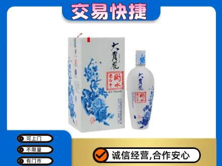 广安邻水县名酒回收老白干大青花.jpg