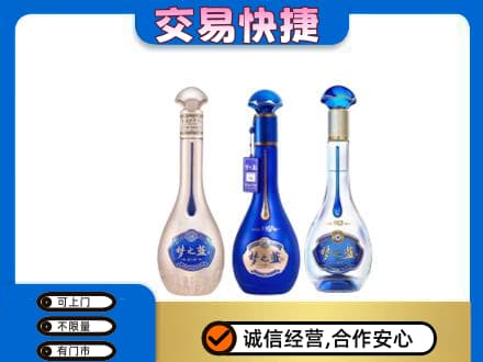 广安邻水县回收梦之蓝