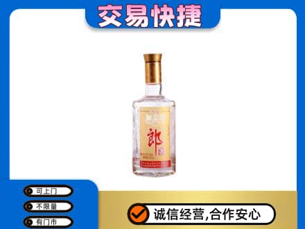 广安邻水县回收郎酒