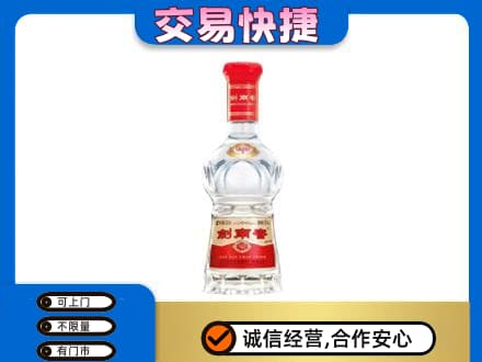 广安邻水县回收剑南春水晶剑