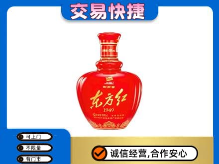 广安邻水县回收剑南春东方红