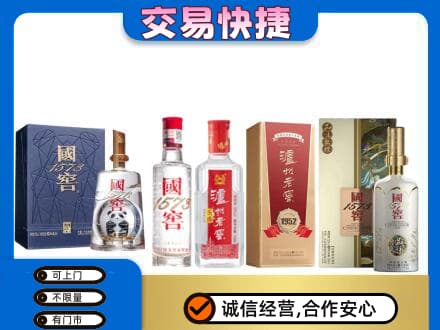 广安邻水县回收国窖酒
