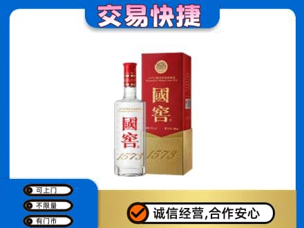 广安邻水县回收国窖1573