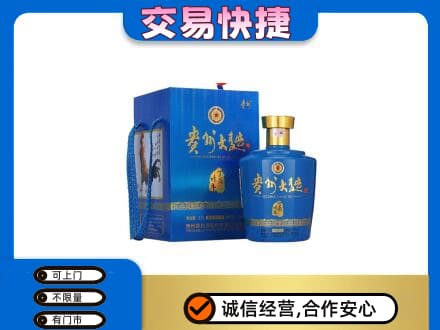 广安邻水县回收贵州大曲