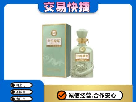 广安邻水县回收古井贡