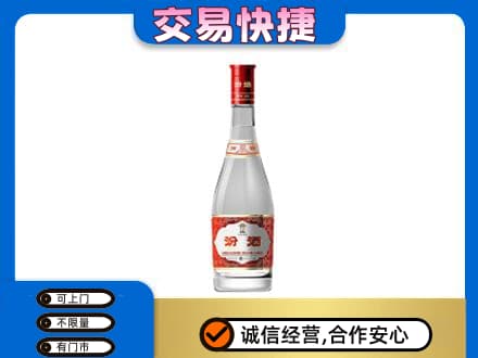 广安邻水县回收汾酒红盖