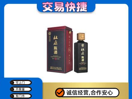 广安邻水县回收杜康