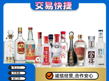 广安邻水县回收名酒