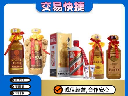 广安邻水县回收贵州茅台酒