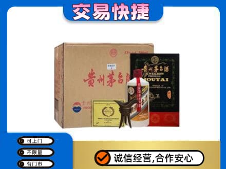 广安邻水县回收珍品茅台酒