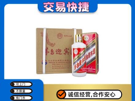 广安邻水县回收茅台迎宾酒