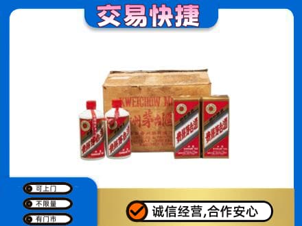 广安邻水县回收五星茅台酒