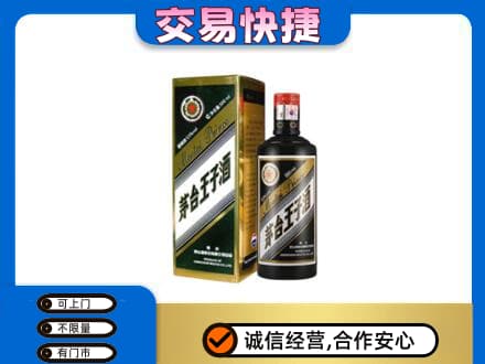 广安邻水县回收茅台王子酒