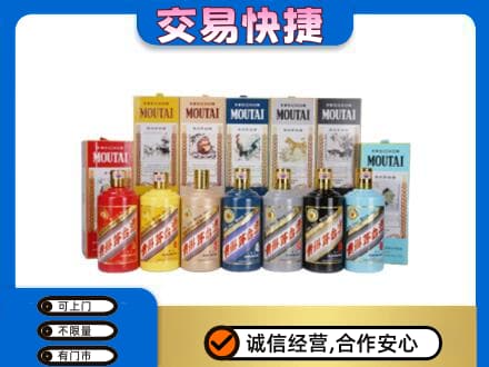 广安邻水县回收生肖茅台酒