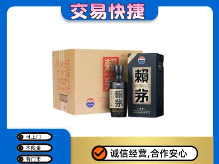 广安邻水县茅台回收赖茅.jpg