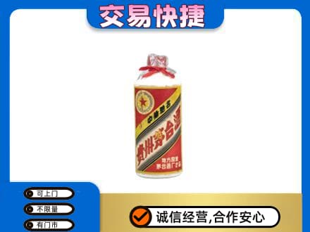 广安邻水县回收地方国营茅台酒
