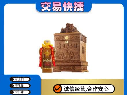 广安邻水县回收80年茅台酒