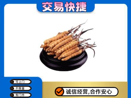 广安邻水县高价回收冬虫夏草多少钱每克